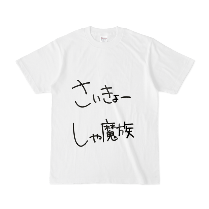 Tシャツ - S - 白