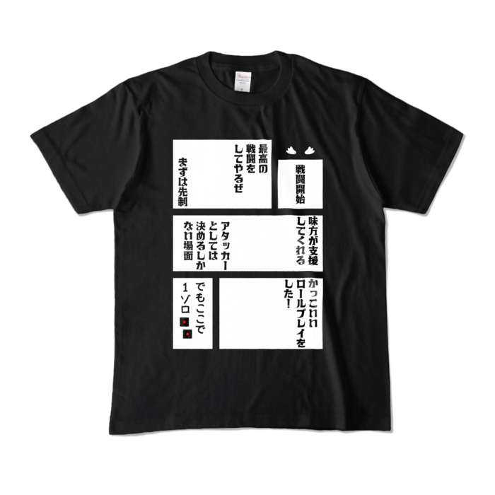 カラーTシャツ - M - ブラック (濃色)