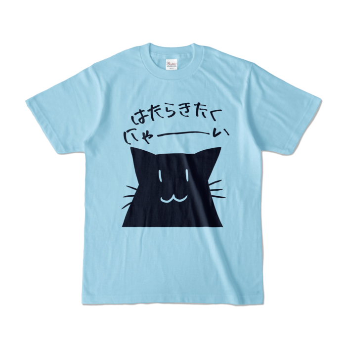 カラーTシャツ - S - ライトブルー (淡色)