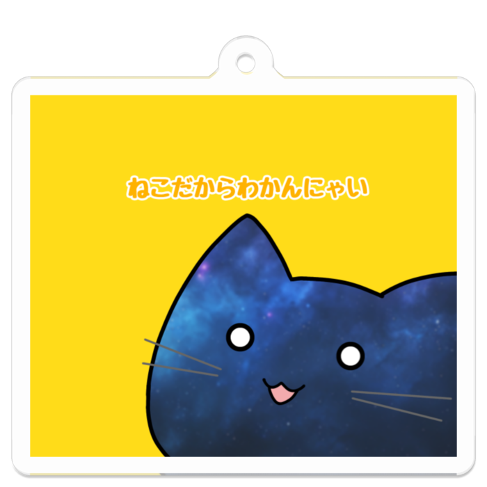 逆だったかもしれにゃい