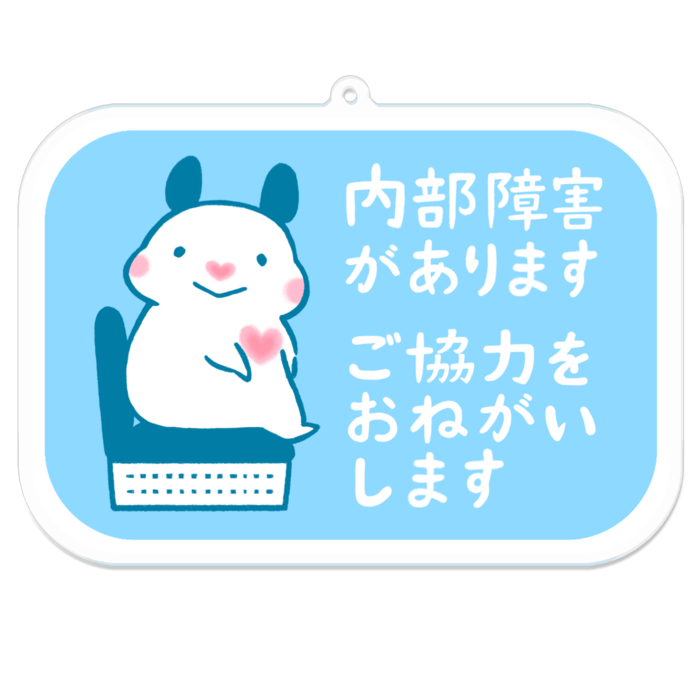 アクリルキーホルダー - 70 x 100 mm(パステルブルー)