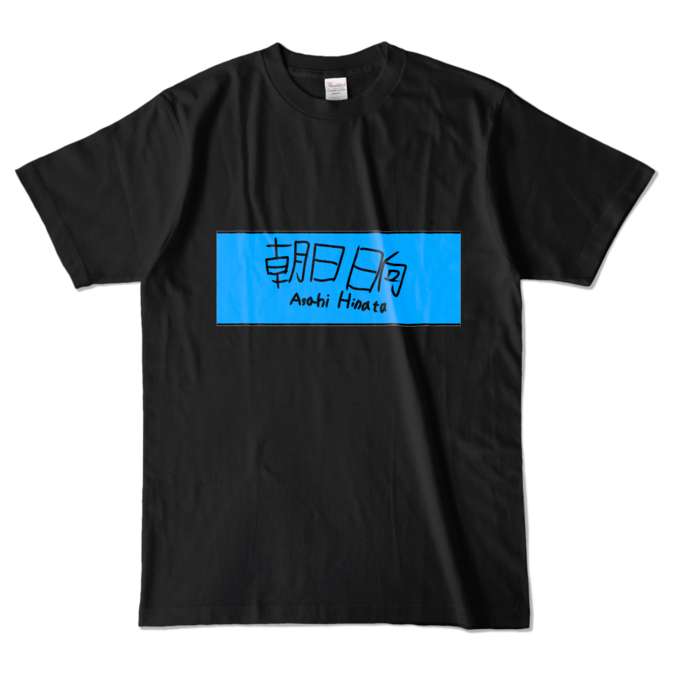 カラーTシャツ - L - ブラック （濃色）