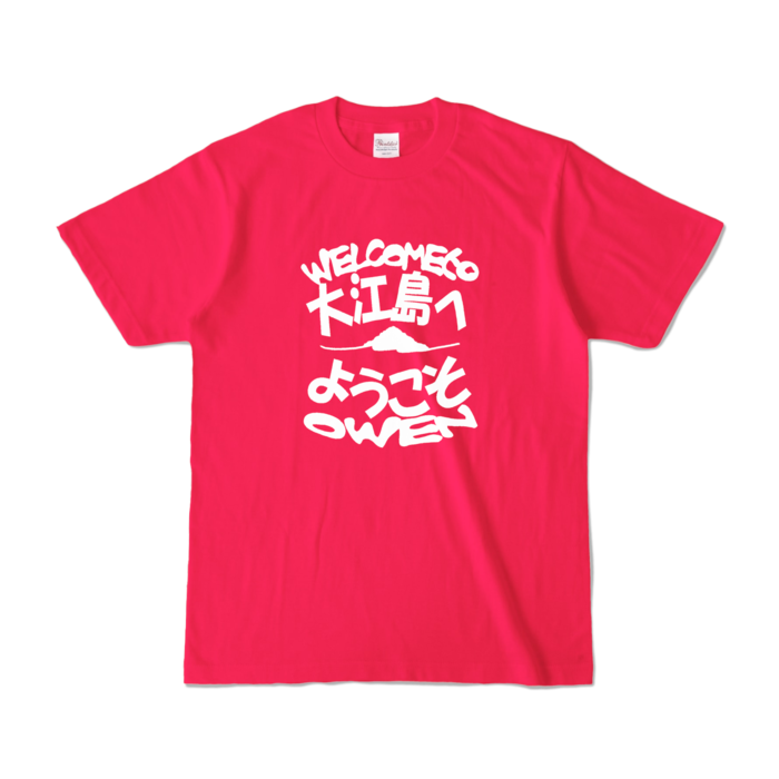 カラーTシャツ - S - ホットピンク (濃色)