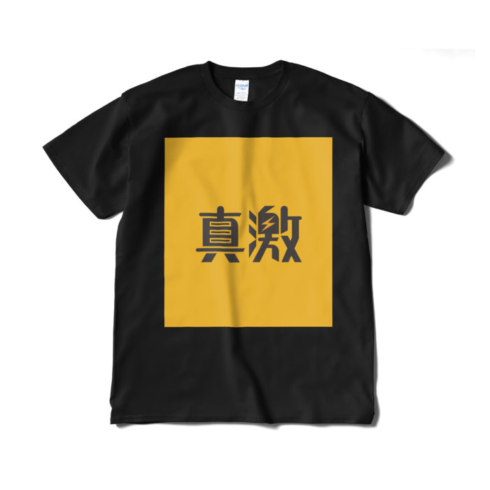 Tシャツ(短納期) - XL - ブラック