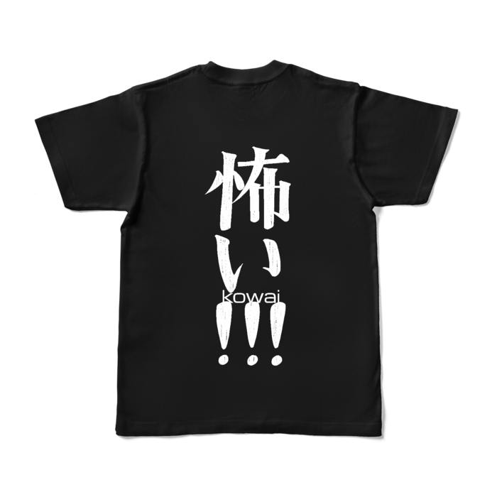 カラーTシャツ - S - ブラック (濃色)