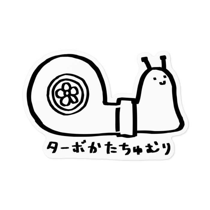 ターボかたちゅむり - 100 x 100 (mm)