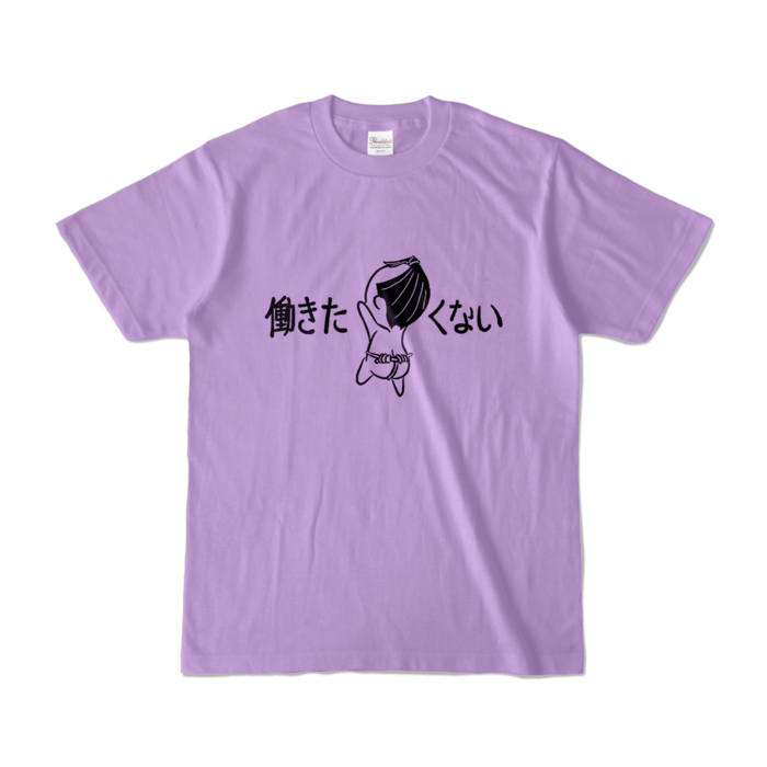 カラーTシャツ - S - ライトパープル (淡色)