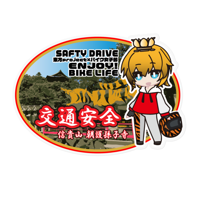 ステッカーL - 160 x 160 (mm)