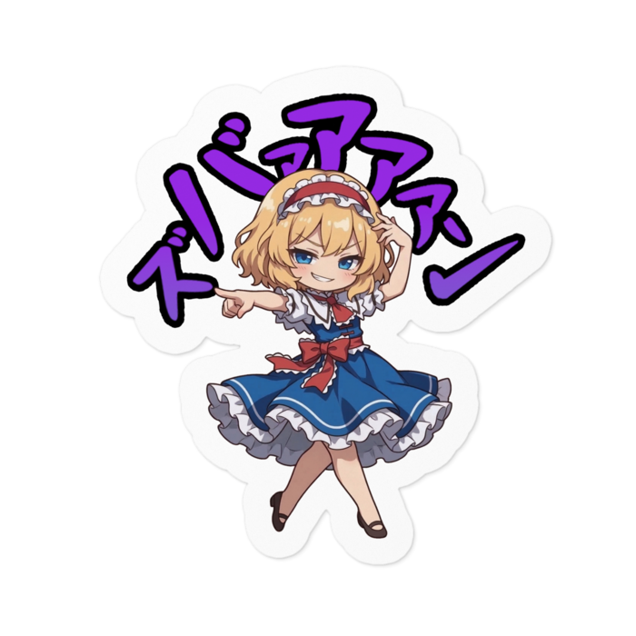 ステッカー - 100 x 100 (mm)(1)