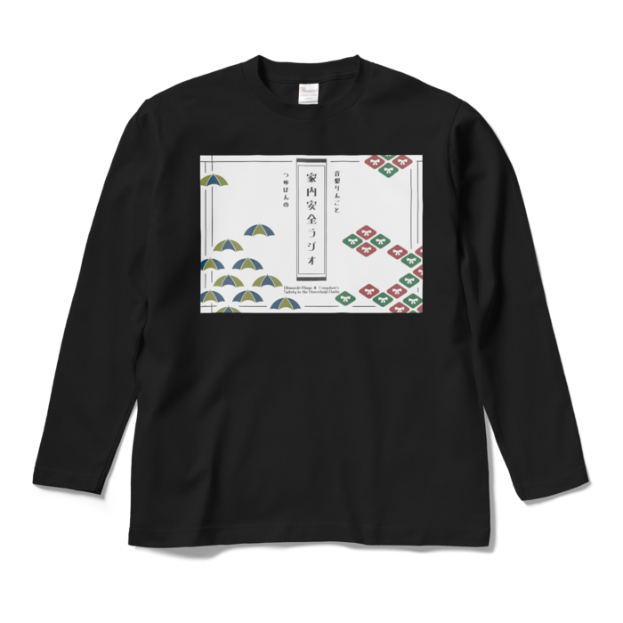 ロングスリーブTシャツ - M - ブラック