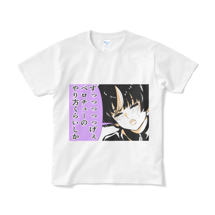 Tシャツ（短納期） - S - ホワイト