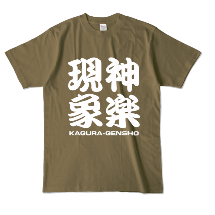 カラーTシャツ - L - オリーブ (濃色)