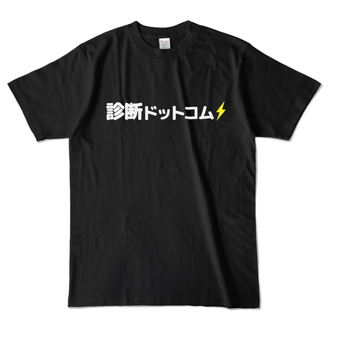 カラーTシャツ - L - ブラック (濃色)