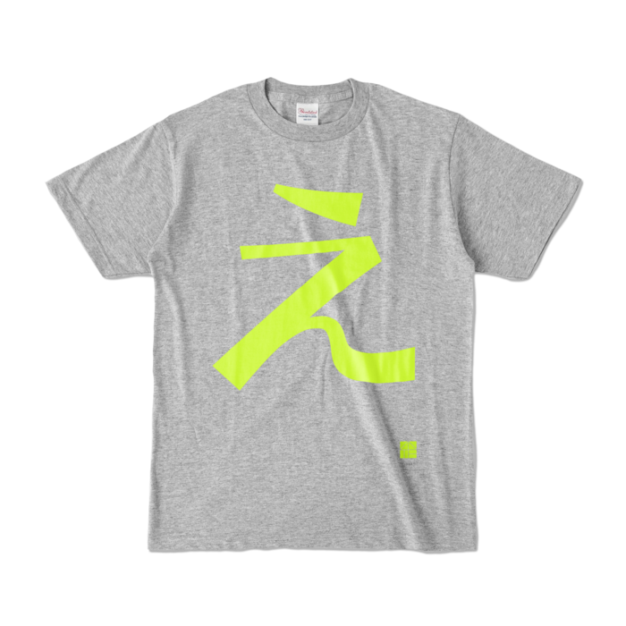 カラーTシャツ - S - 杢グレー (濃色)