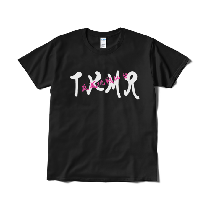 Tシャツ（短納期） - L - ブラック