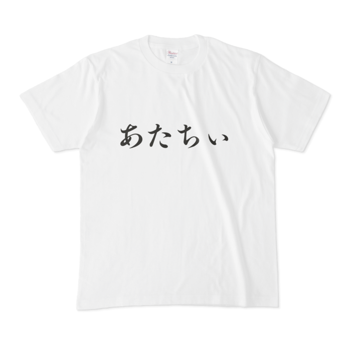 Tシャツ - M - 正面