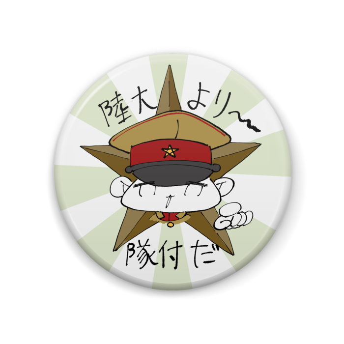 缶バッジ - 57mm