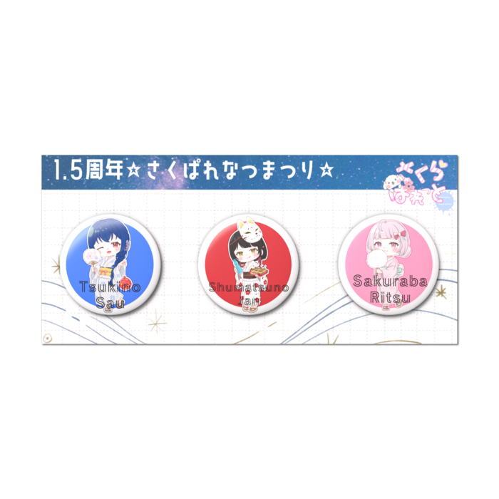 缶バッジセット - 3個入り