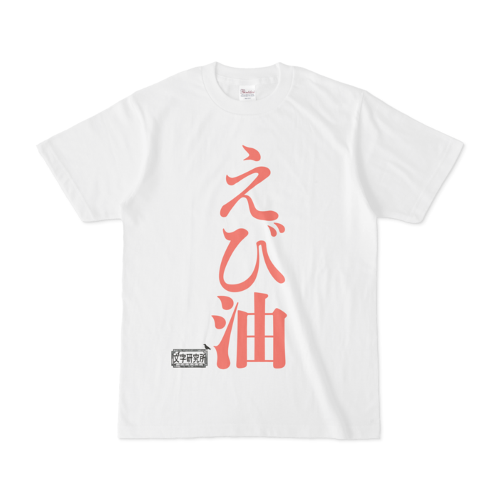 Tシャツ - S - 白