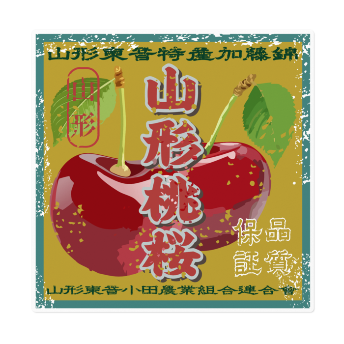 ステッカー - 160 x 160 (mm)