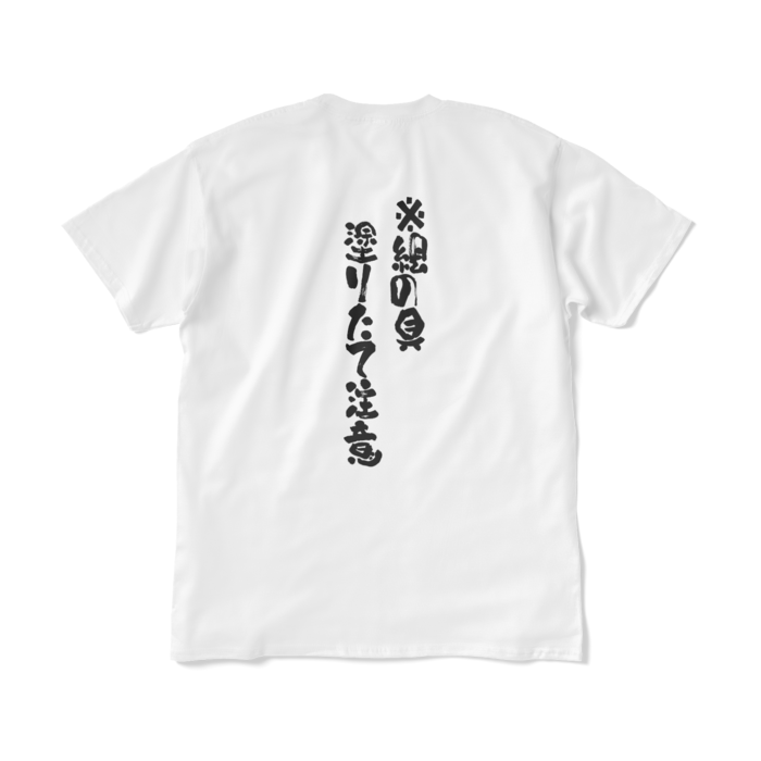 文字入り - XL - ホワイト