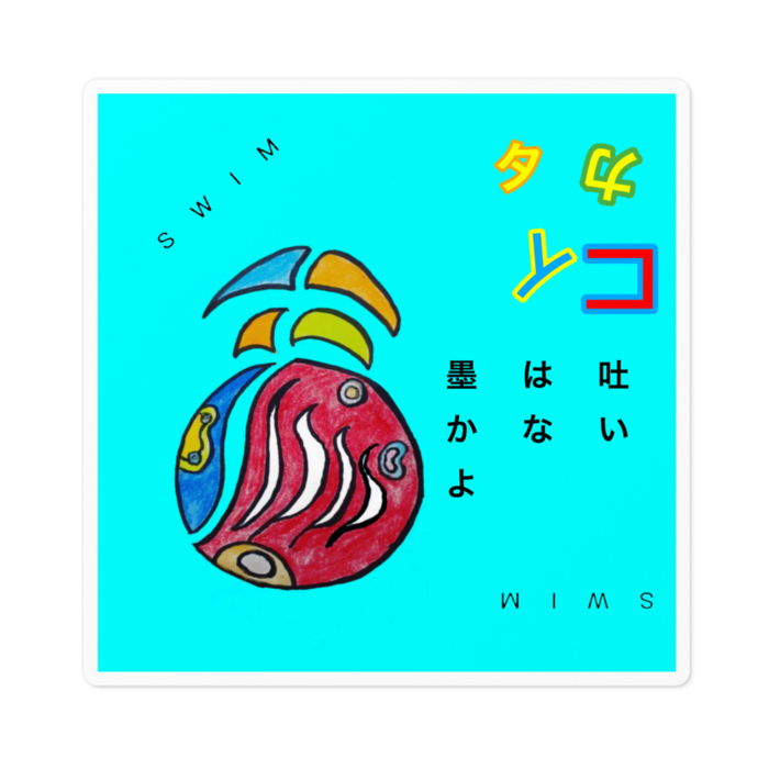 ステッカー - 100 x 100 (mm)