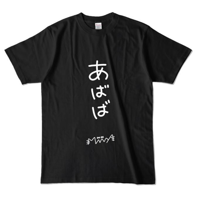 カラーTシャツ - L - ブラック (濃色)