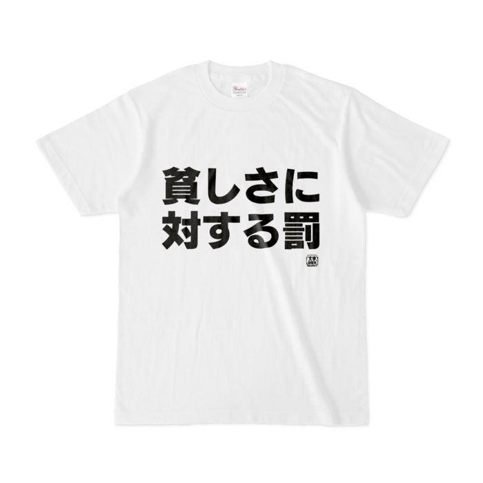 Tシャツ - S - 白