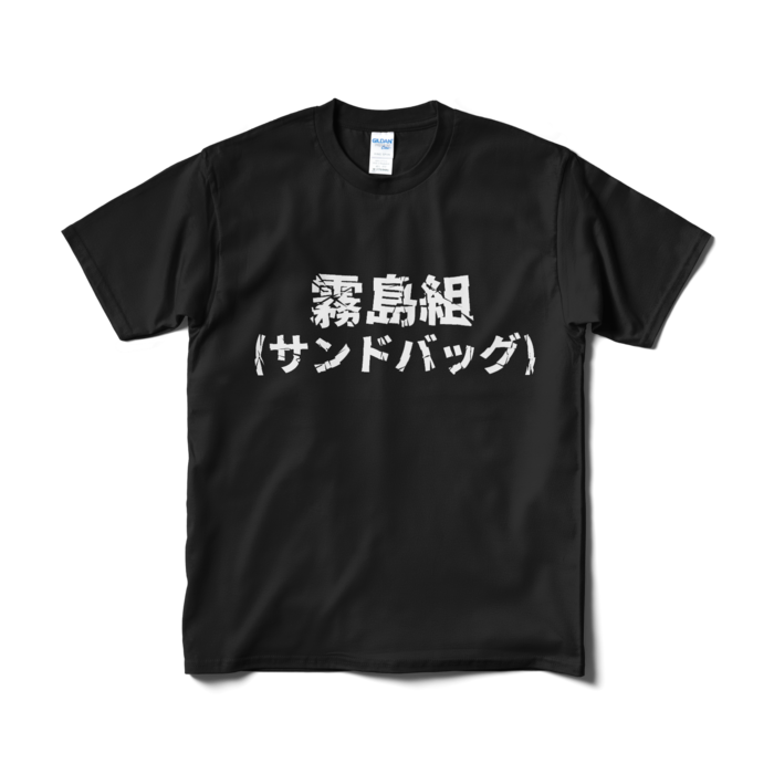 Tシャツ（短納期） - M - ブラック