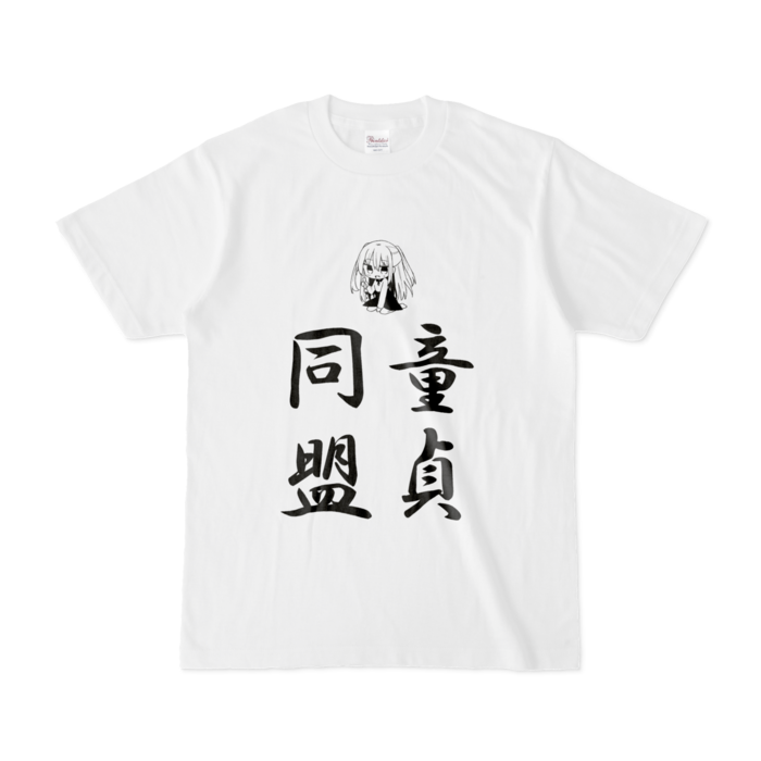 Tシャツ - S - 白（文字大キャラ有）