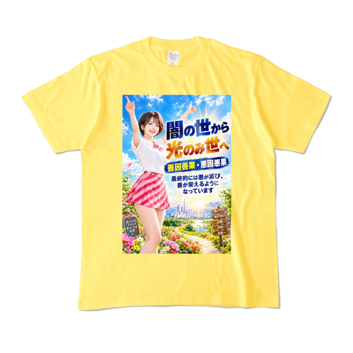 カラーTシャツ - M - イエロー （濃色）