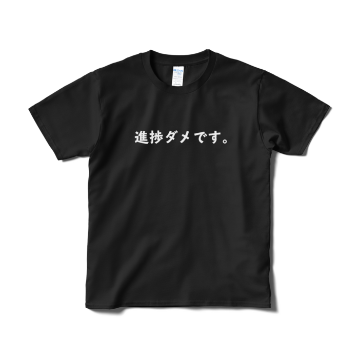 Tシャツ（短納期） - S - ブラック