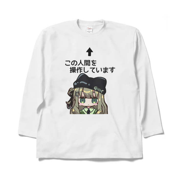 ロングスリーブTシャツ - XL - NoHMD