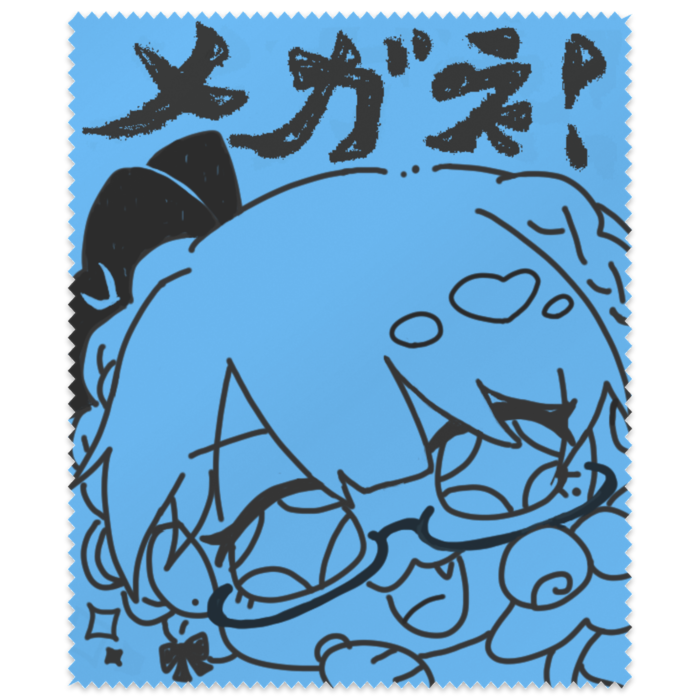 メガネ拭き