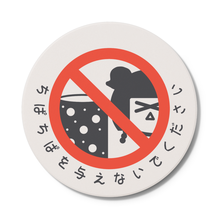 コースター - 円形