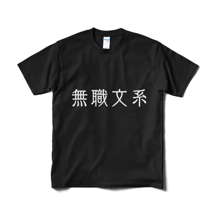 Tシャツ（短納期） - M - ブラックつよめ