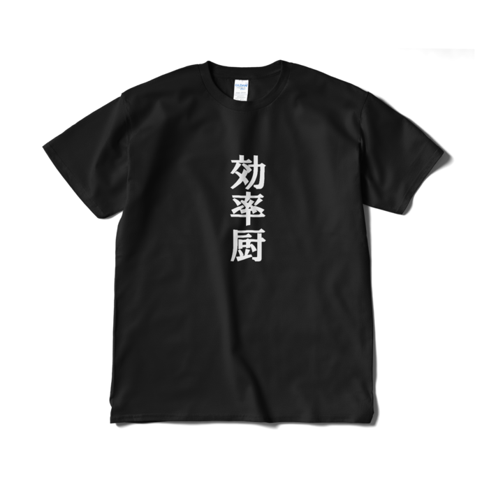 Tシャツ(短納期) - XL - ブラック