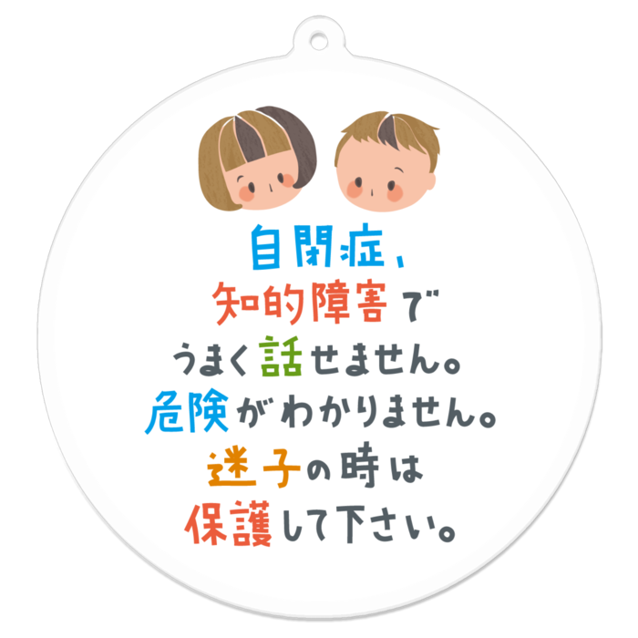 アクリルキーホルダー - 70 x 70 (mm)
