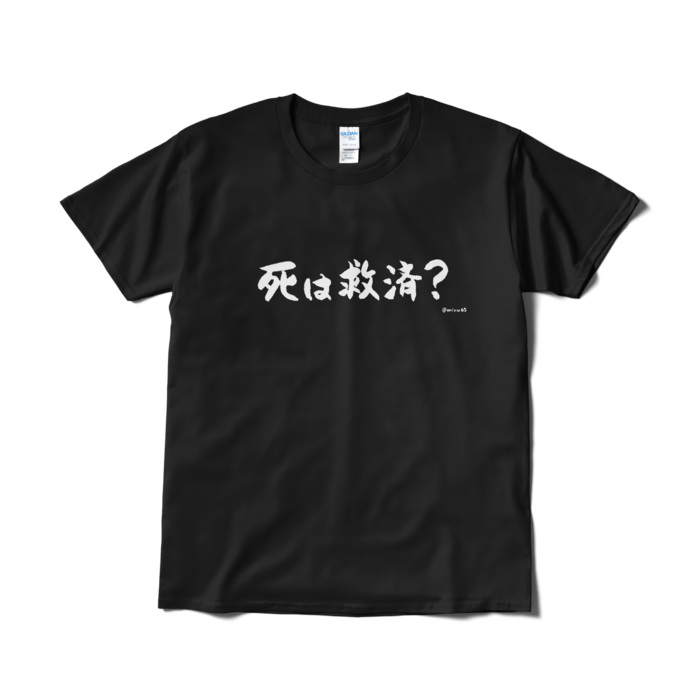 Tシャツ（短納期） - L - ブラック