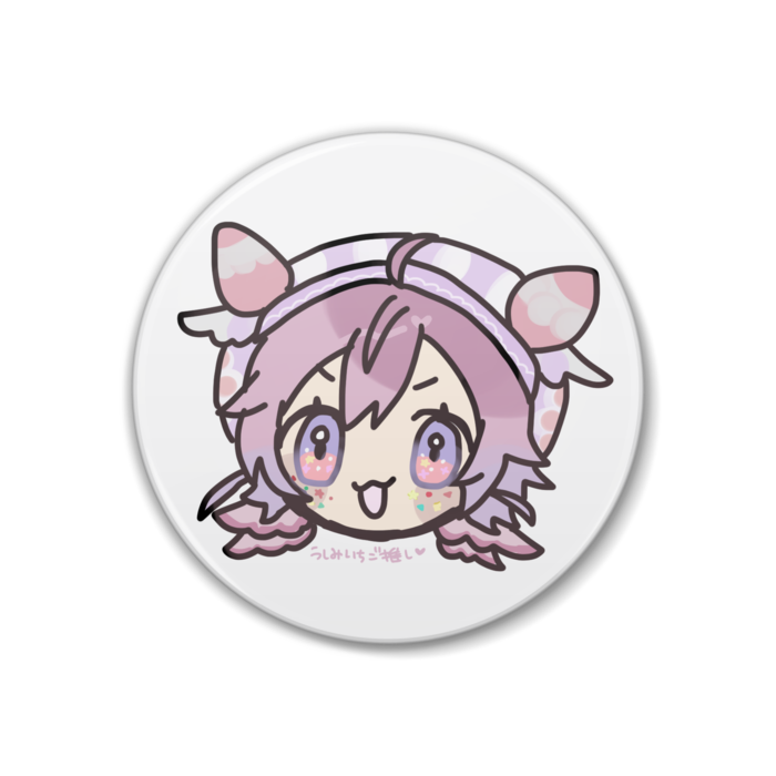 うしみ