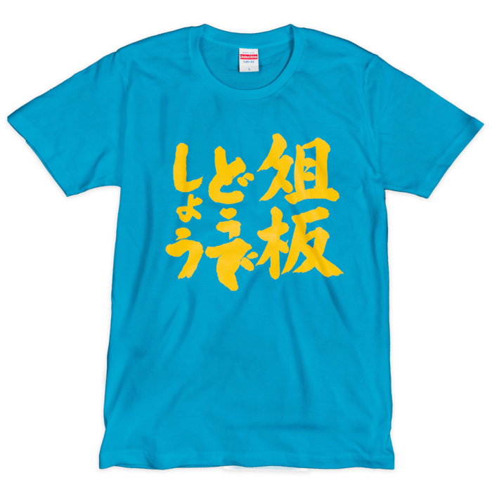 Tシャツ（シルクスクリーン印刷） - L - 1色