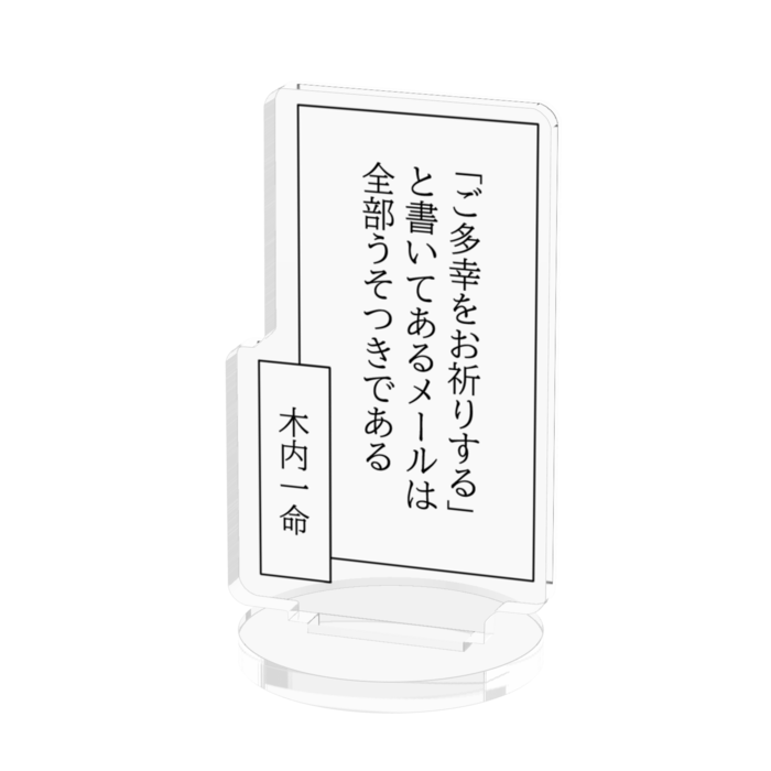 アクリルフィギュア - 50x50mm