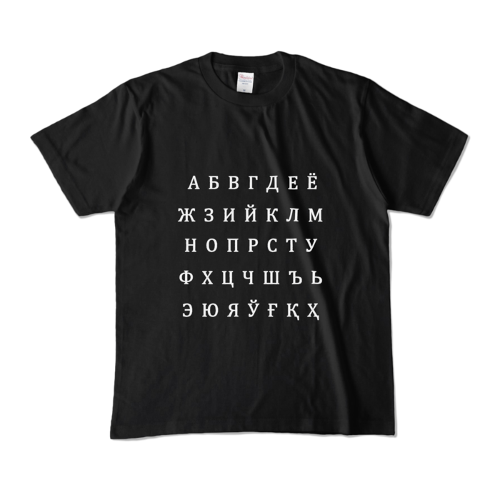 カラーTシャツ - M - ブラック (濃色)