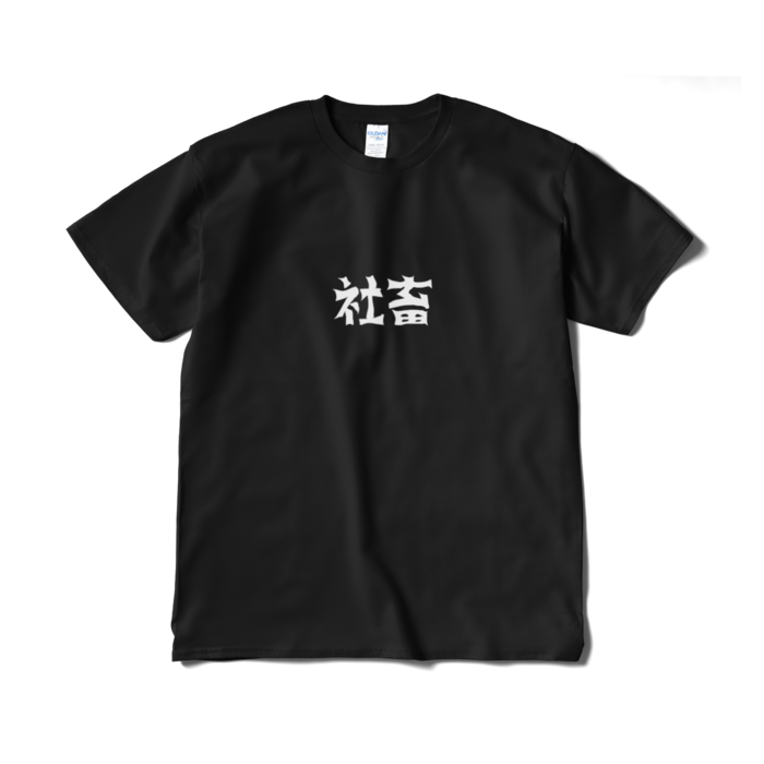 Tシャツ（短納期） - XL - ブラック