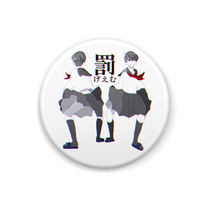 缶バッジ - 32mm