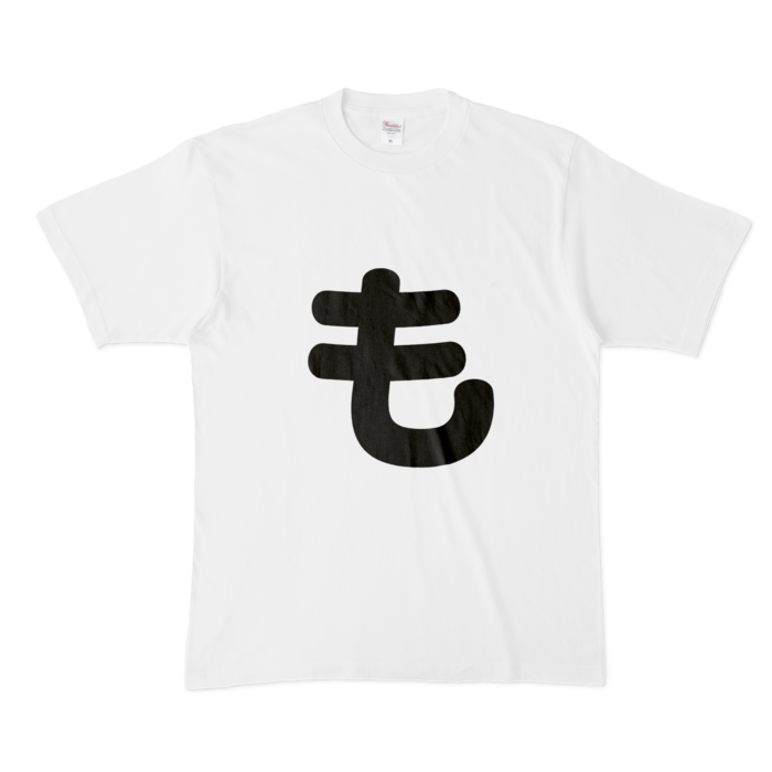 「も」Tシャツ - XL - 白