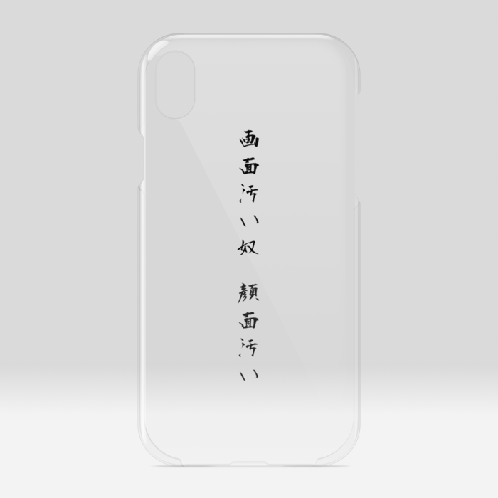 クリアiPhoneケース - iPhone XR