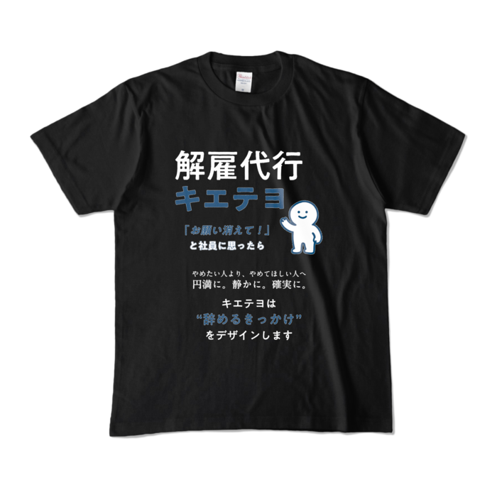 カラーTシャツ - M - ブラック (濃色)