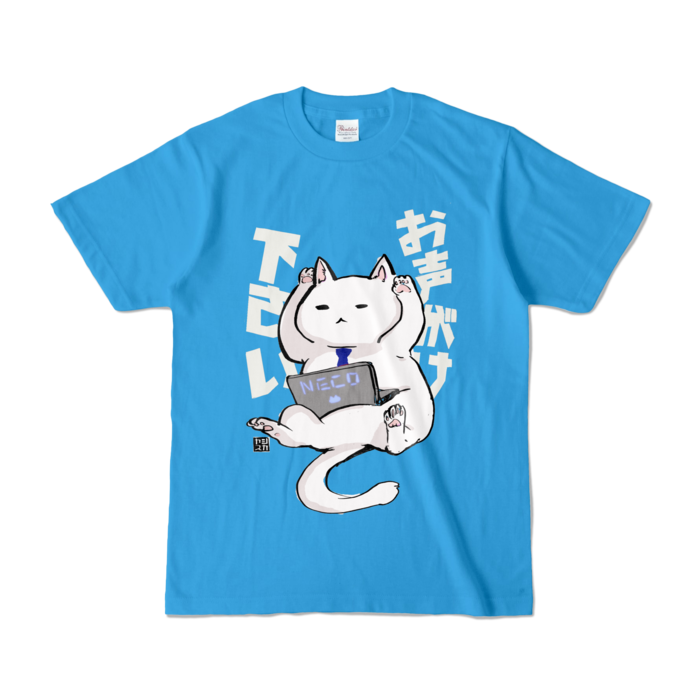 カラーTシャツ - S - ターコイズ (濃色)