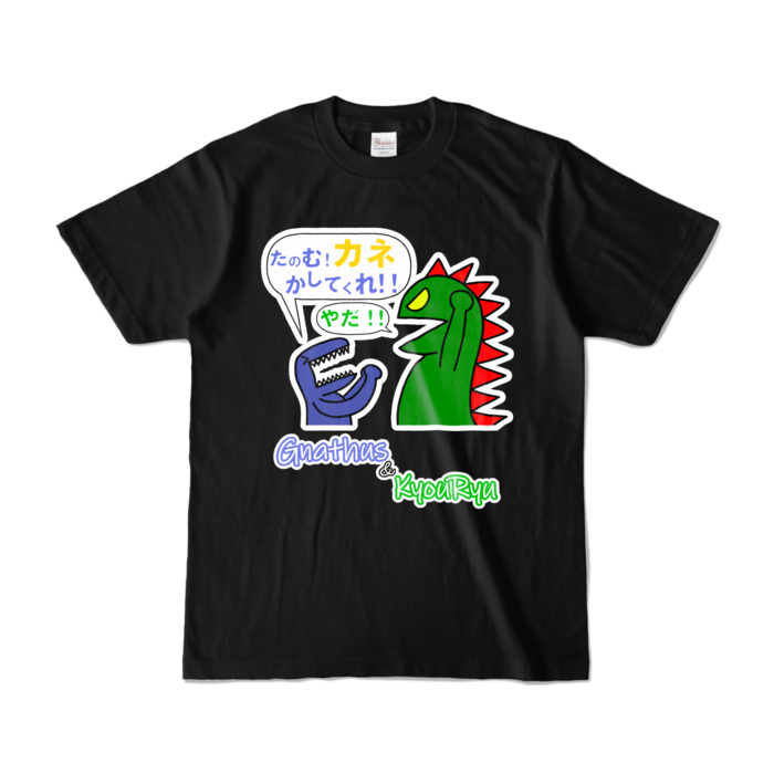 カラーTシャツ - S - ブラック (濃色)